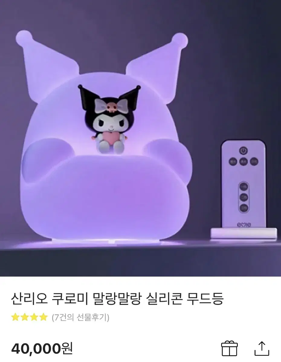 산리오 쿠로미 무드등